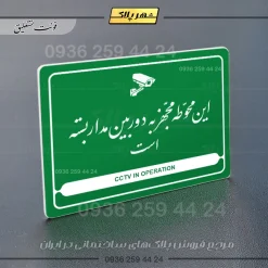 نشانگر مولتی لیزری این محوطه مجهز به دوربین مداربسته است - Image 22